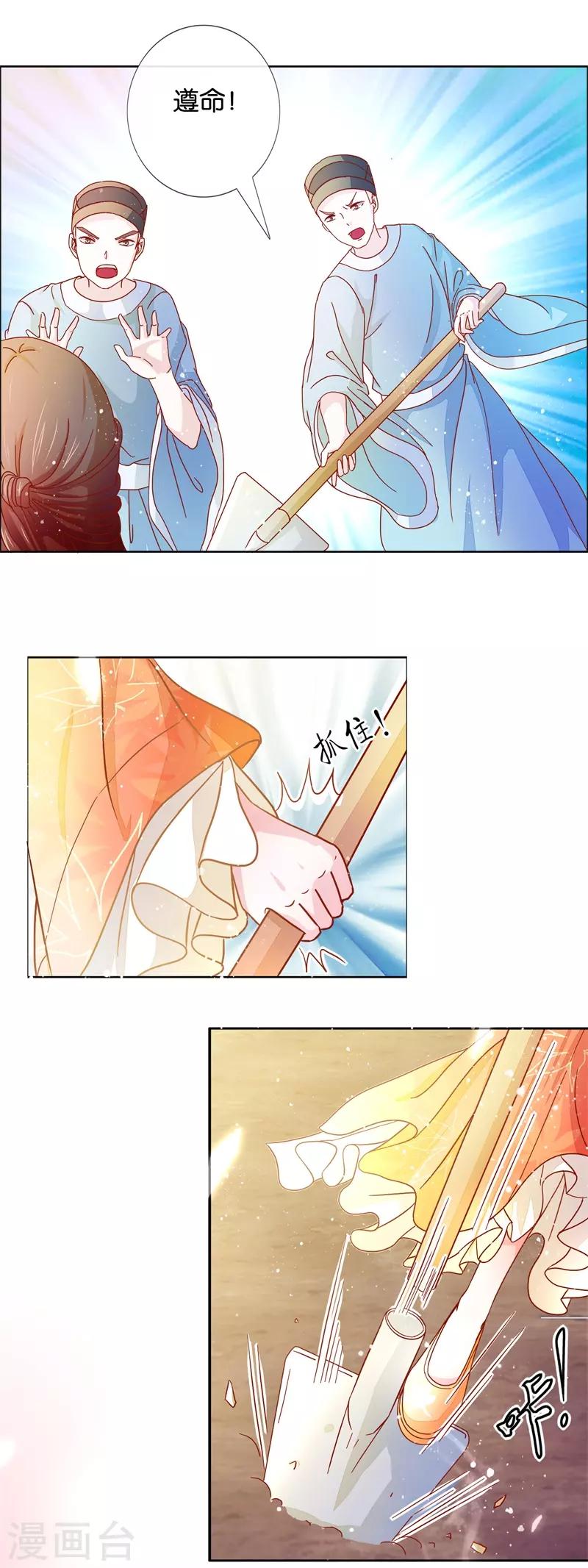 第86话 进了冷宫也不是废后2-第86话