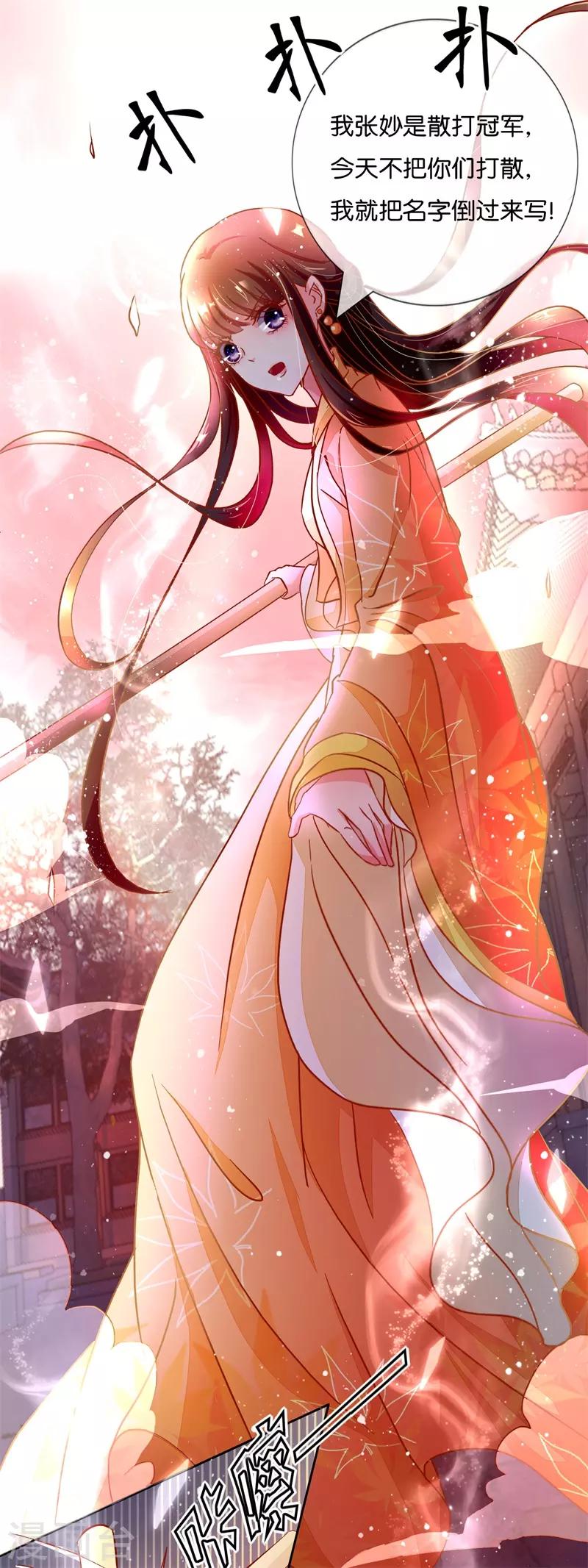 第86话 进了冷宫也不是废后2-第86话