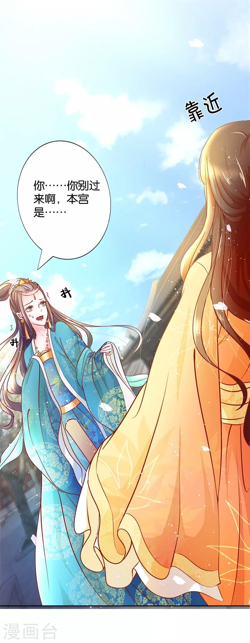 第86话 进了冷宫也不是废后2-第86话