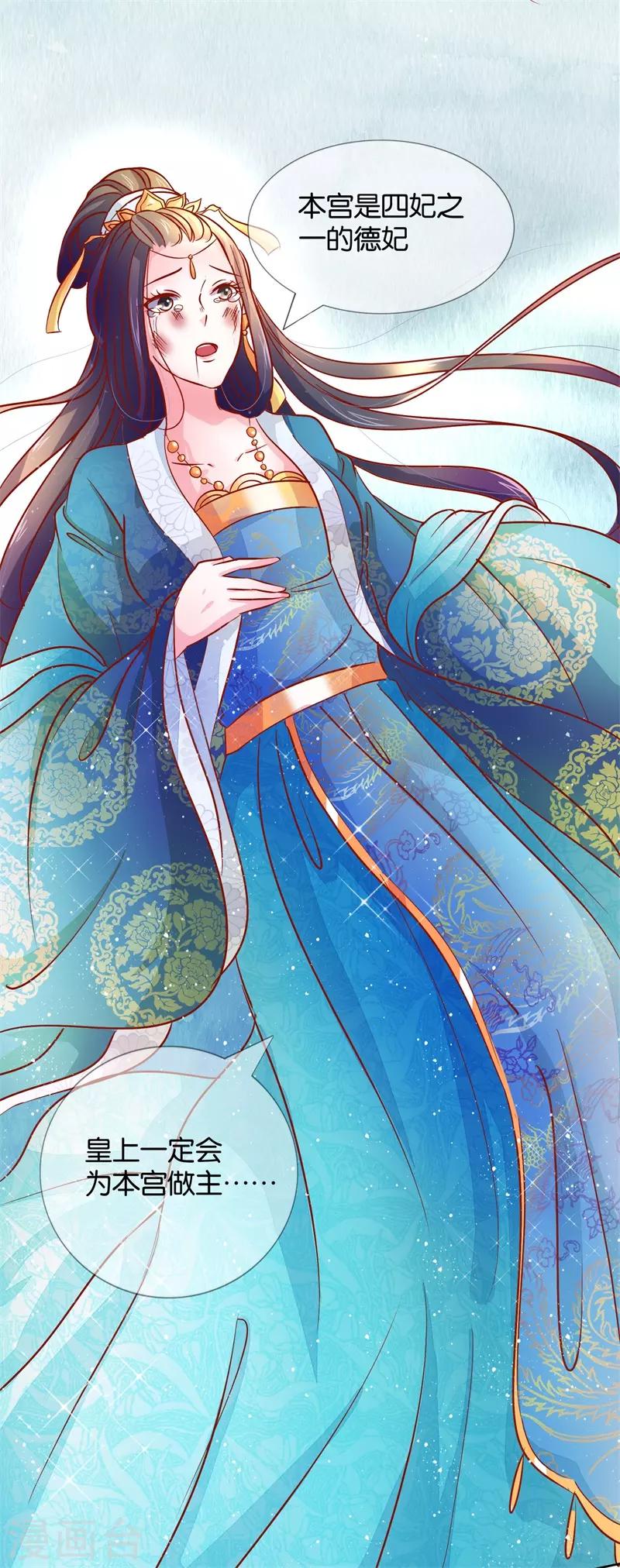 第86话 进了冷宫也不是废后2-第86话