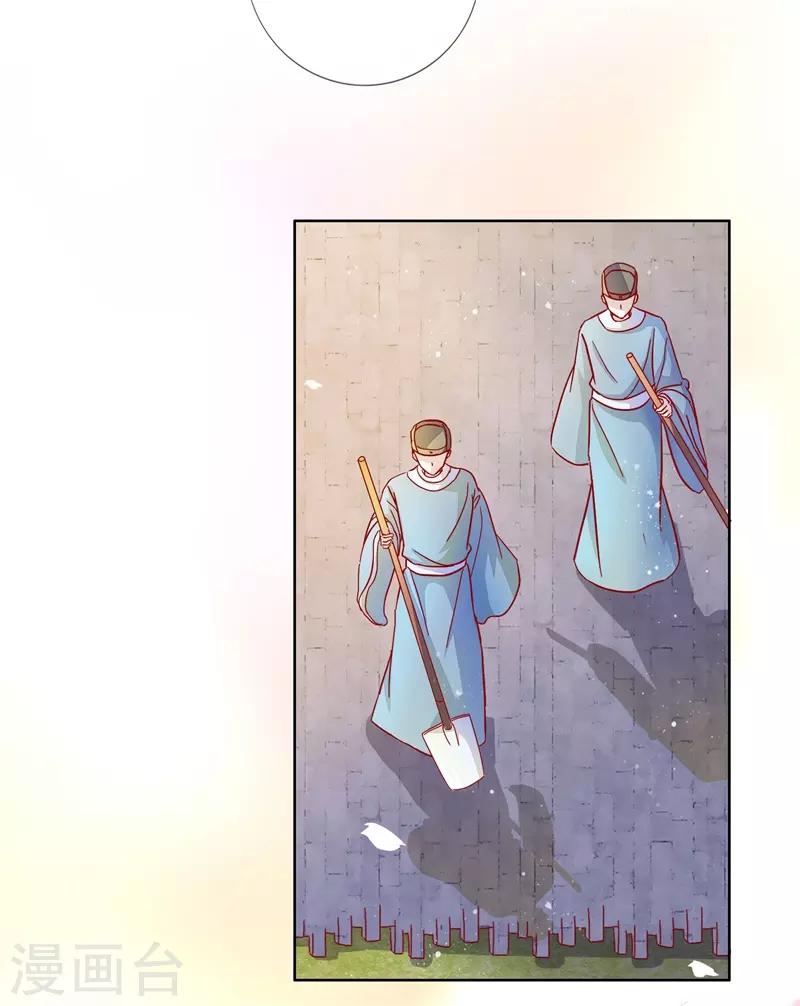 第86话 进了冷宫也不是废后2-第86话