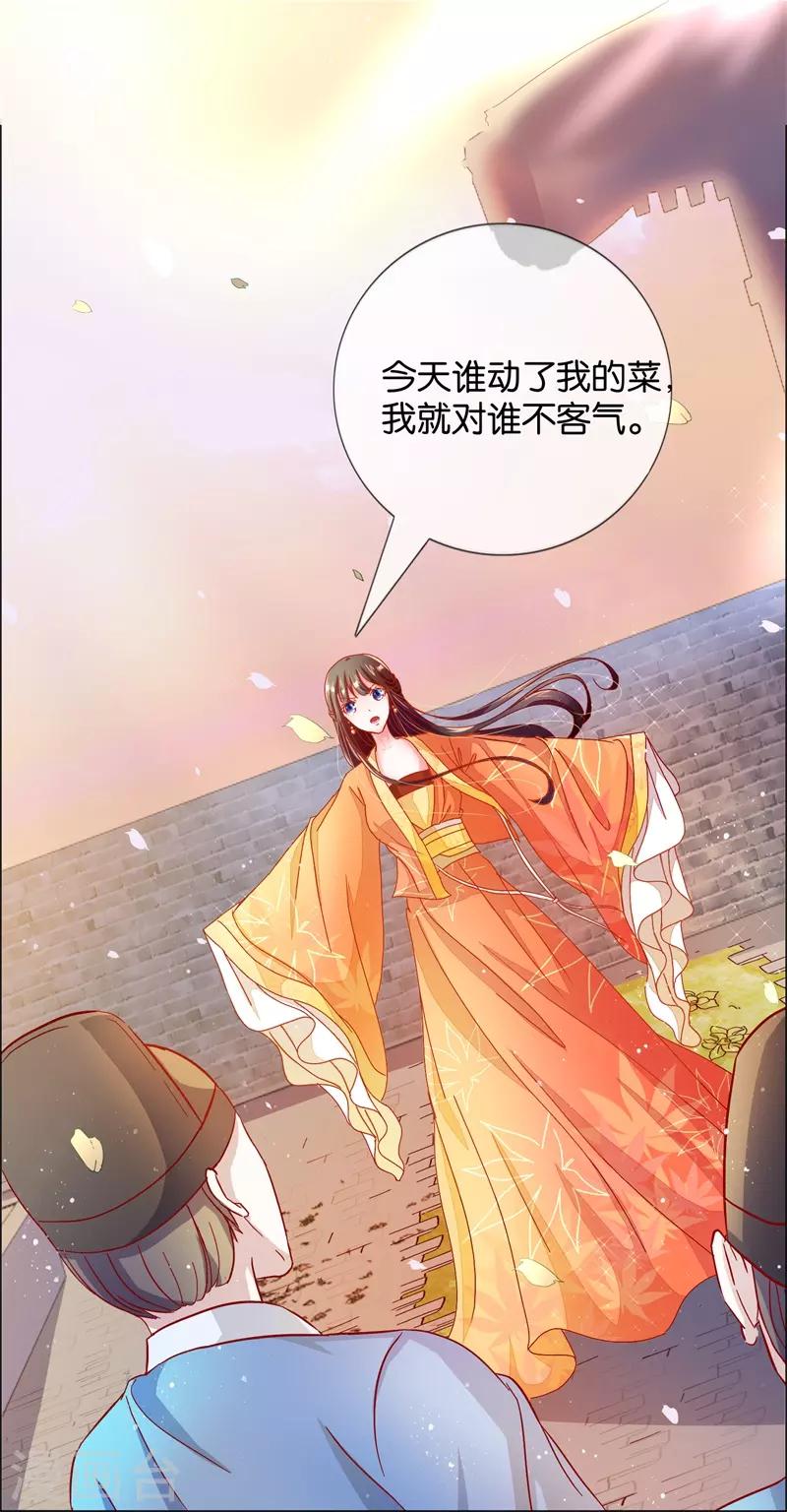 第86话 进了冷宫也不是废后2-第86话