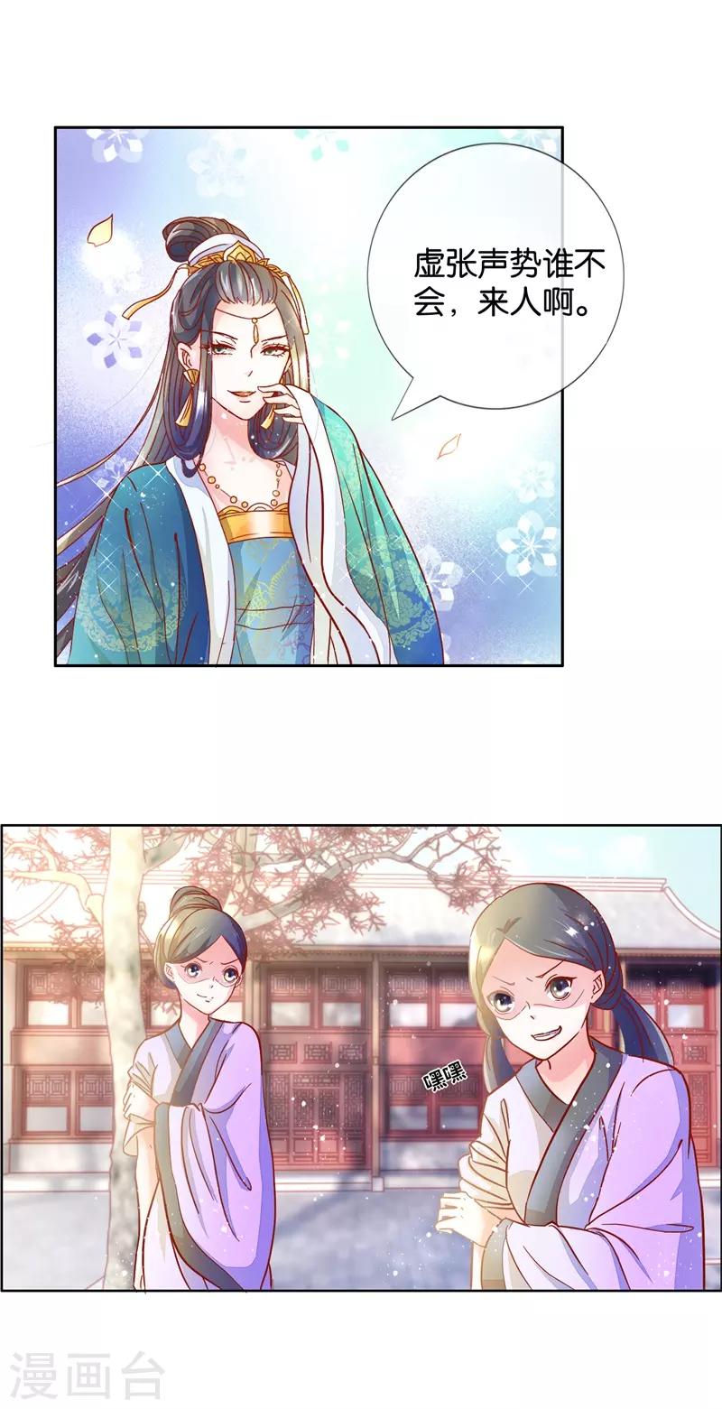 第86话 进了冷宫也不是废后2-第86话