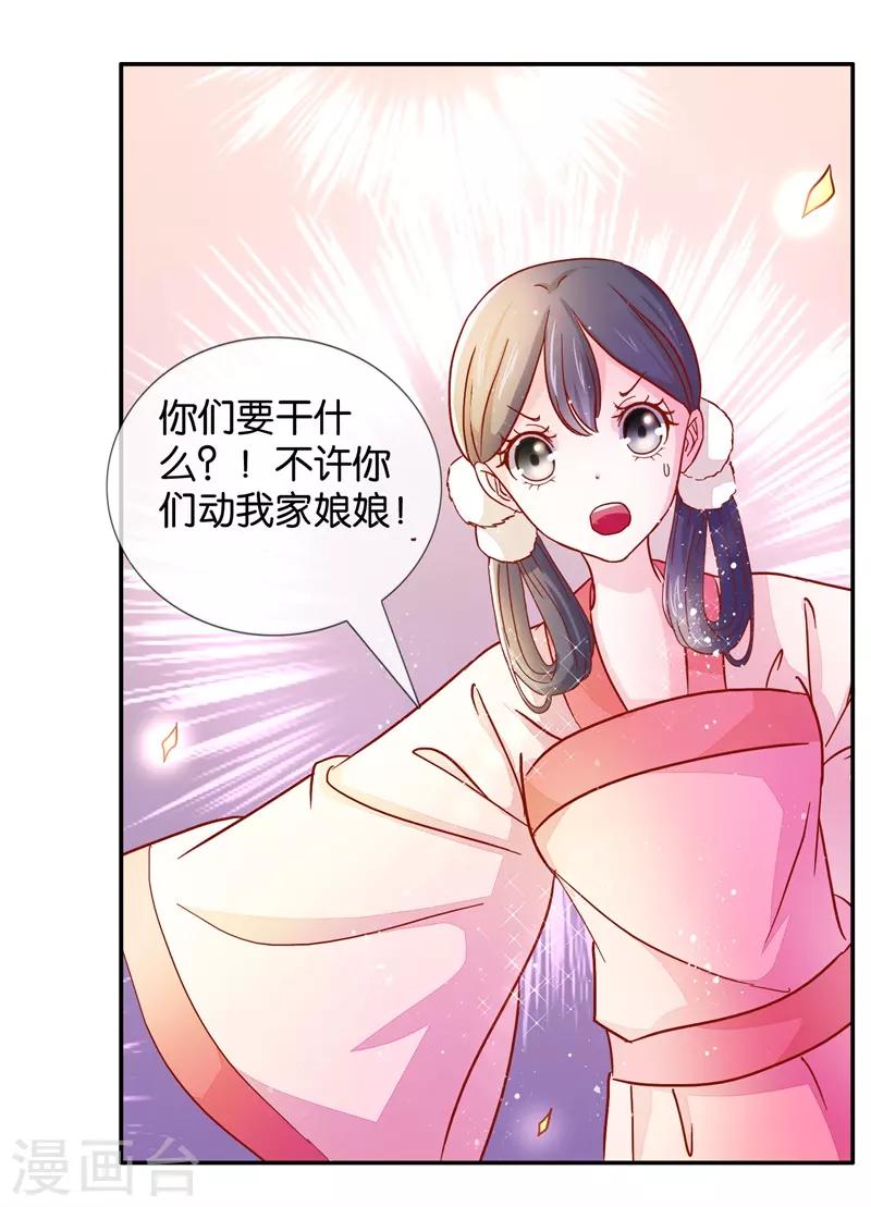 第86话 进了冷宫也不是废后2-第86话