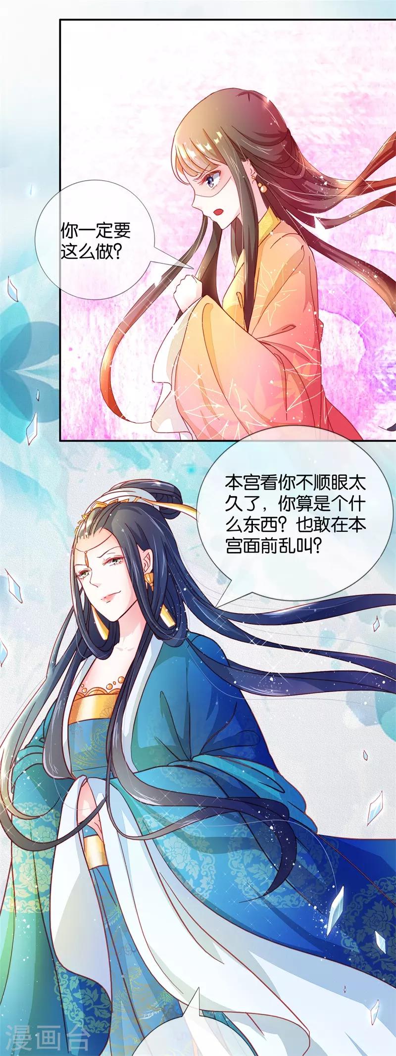 第86话 进了冷宫也不是废后2-第86话