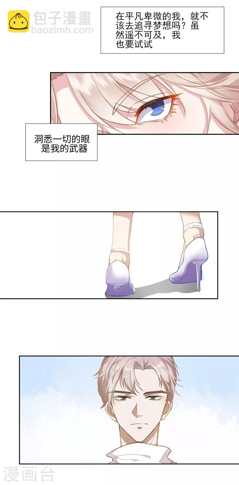 第88话 每个人的价值1-第88话