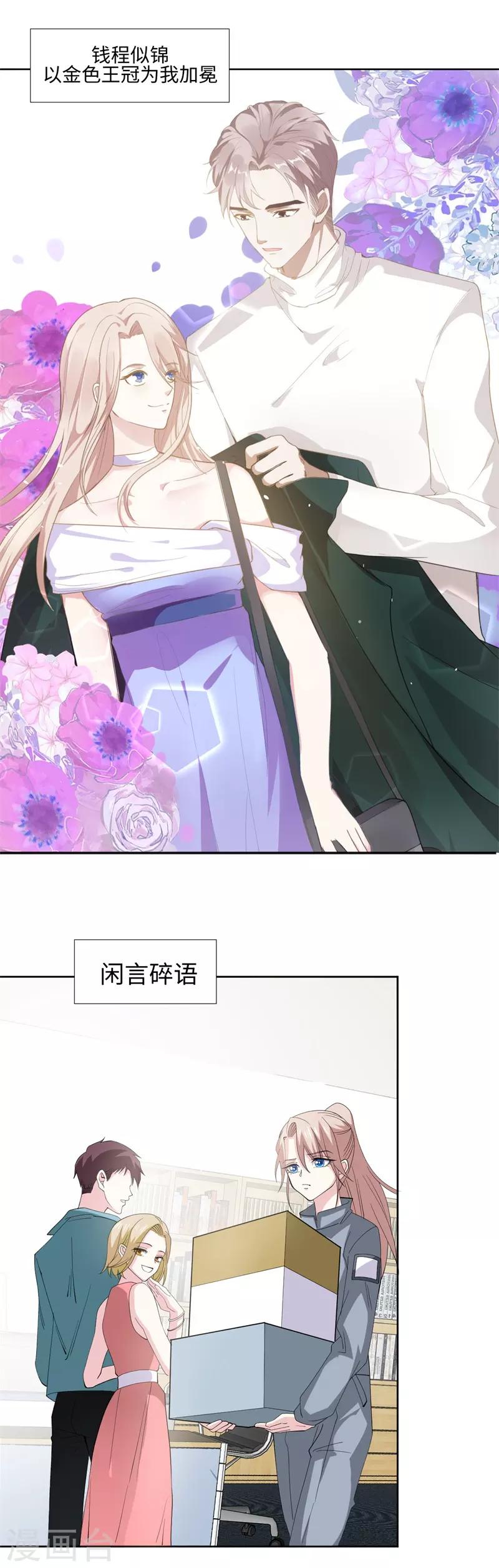 第88话 每个人的价值1-第88话