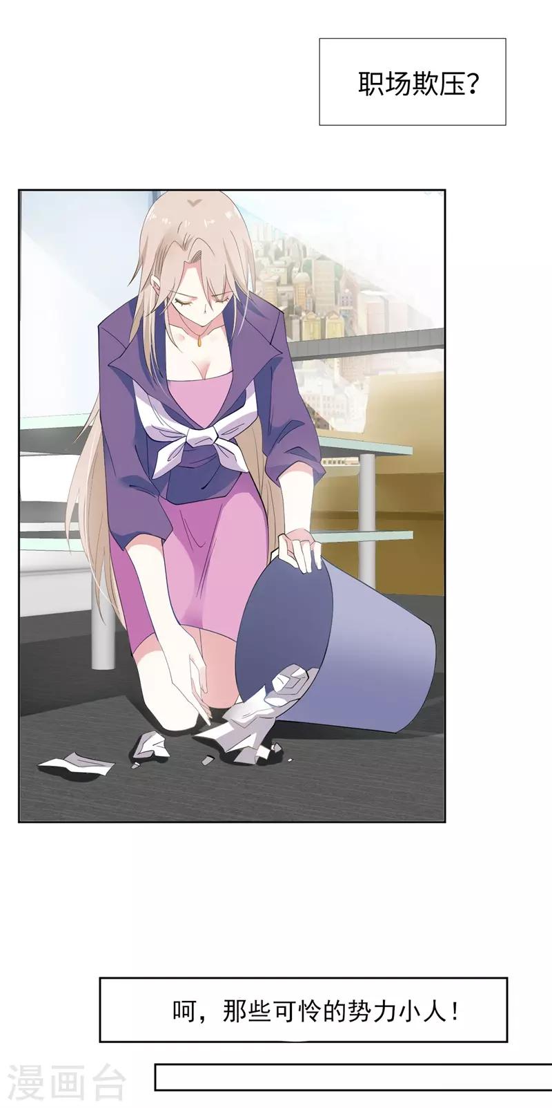 第88话 每个人的价值1-第88话