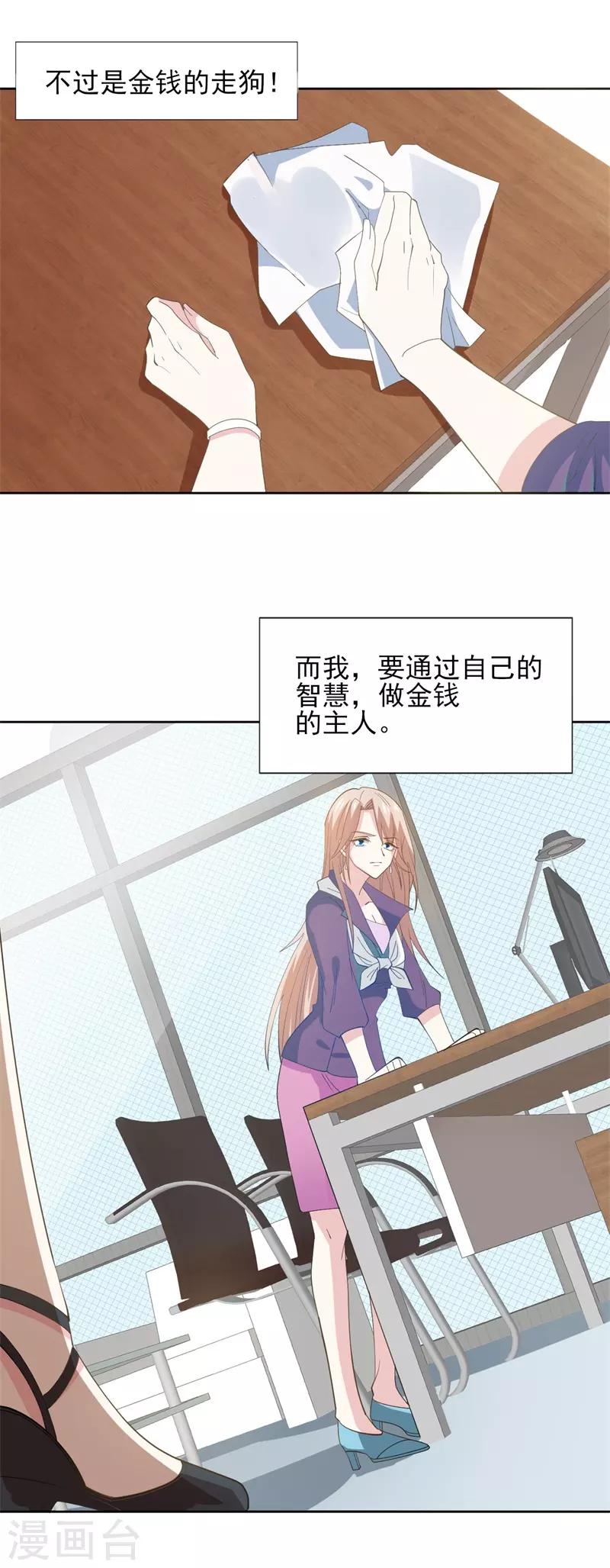 第88话 每个人的价值1-第88话