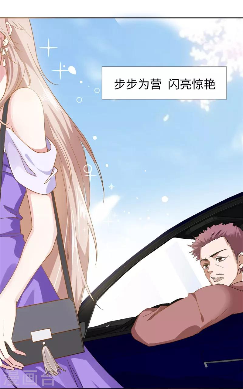 第88话 每个人的价值1-第88话