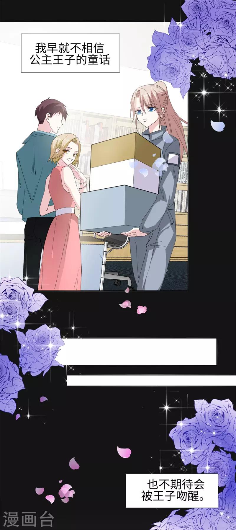 第88话 每个人的价值1-第88话