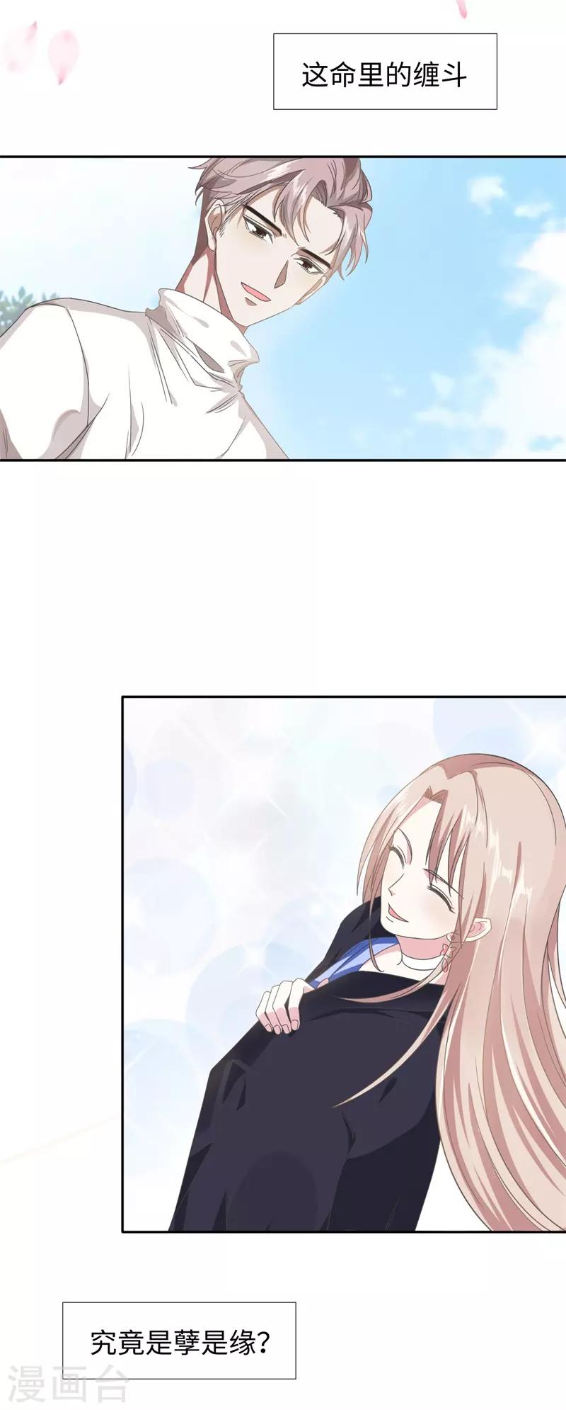 第88话 每个人的价值1-第88话