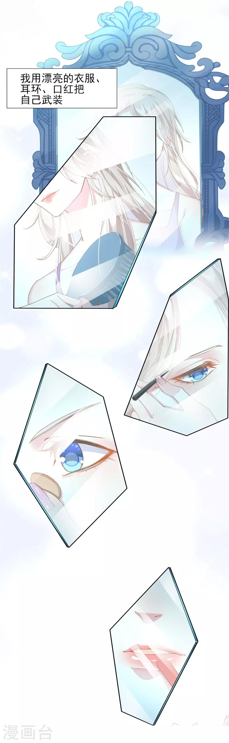 第88话 每个人的价值1-第88话