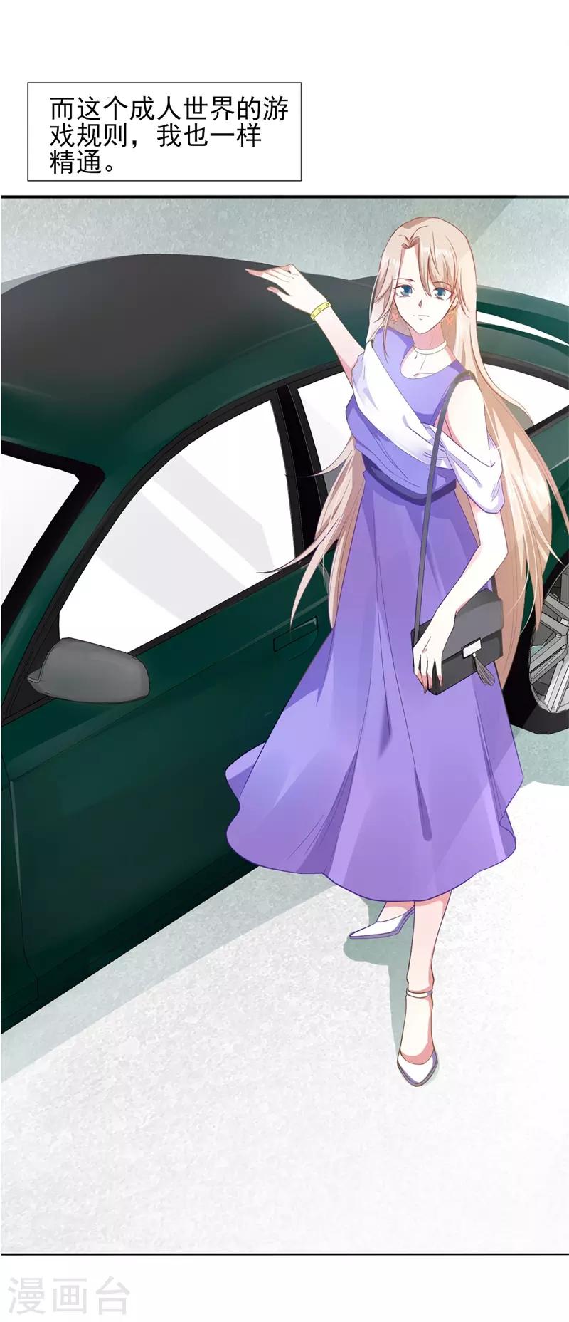 第88话 每个人的价值1-第88话