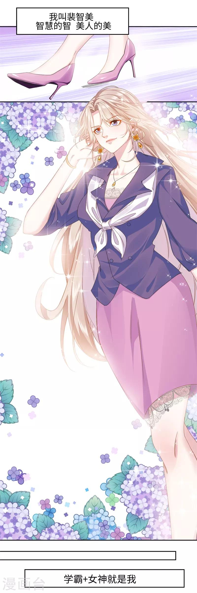 第88话 每个人的价值1-第88话