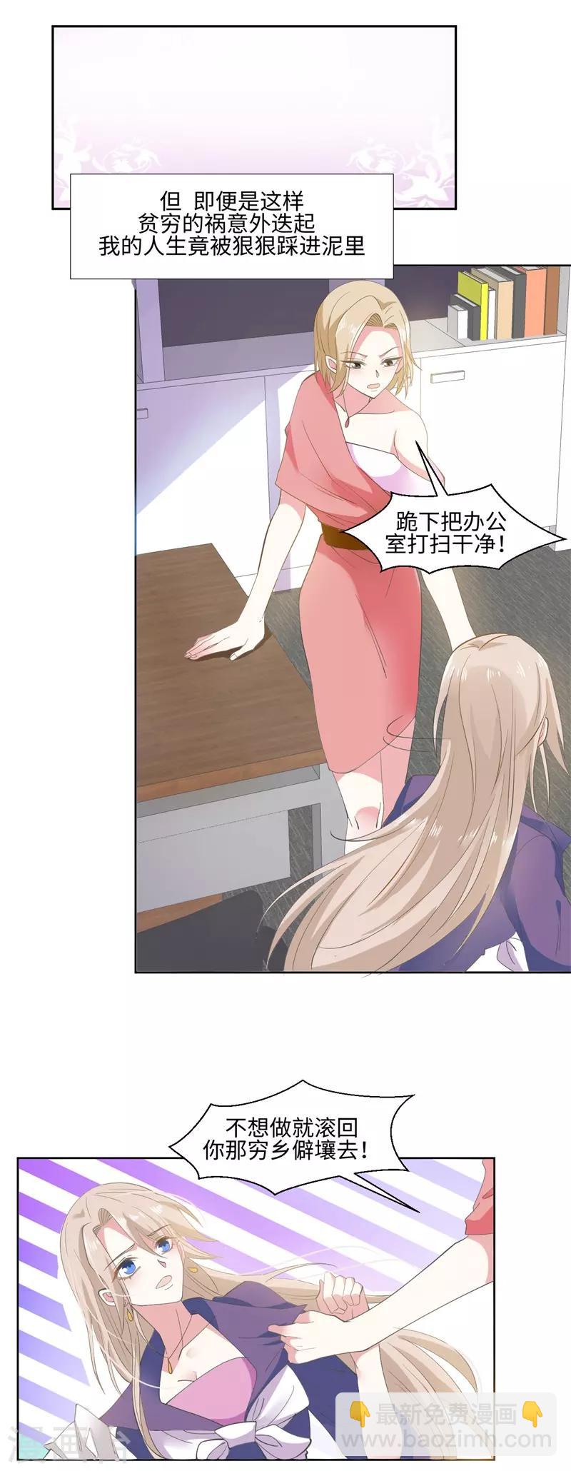 第88话 每个人的价值1-第88话