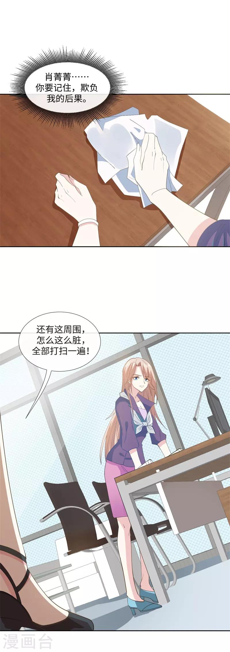 第90话 每个人的价值3-第90话