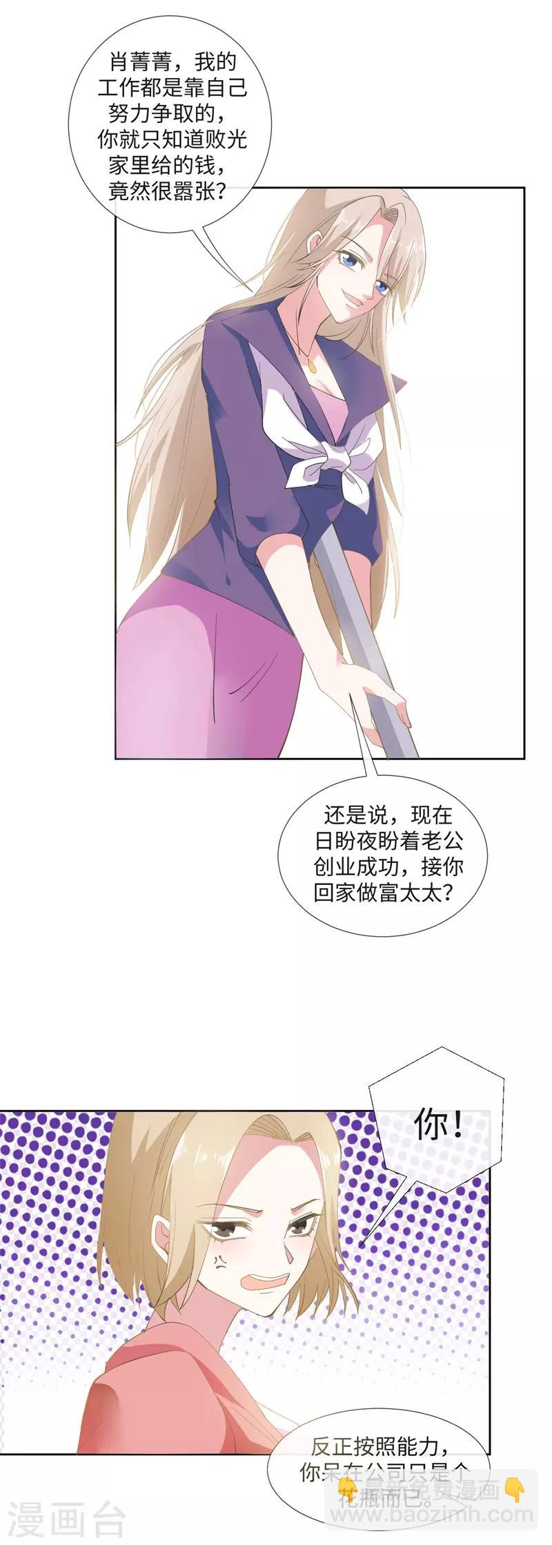 第90话 每个人的价值3-第90话