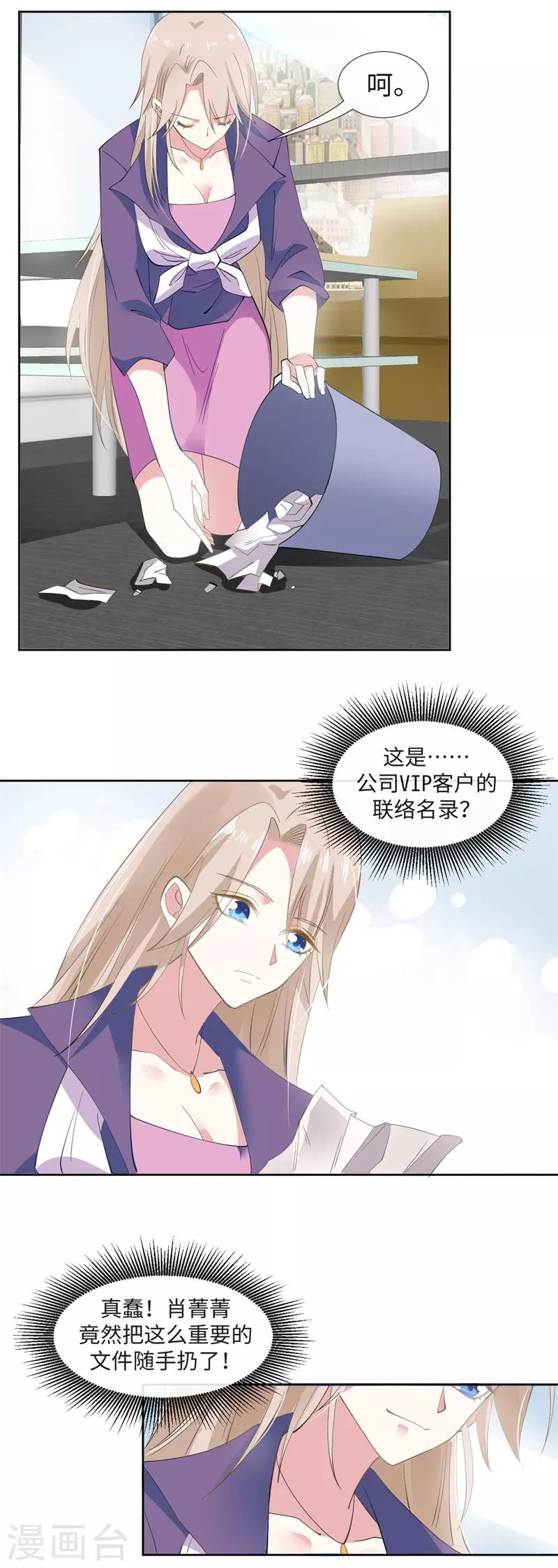 第90话 每个人的价值3-第90话