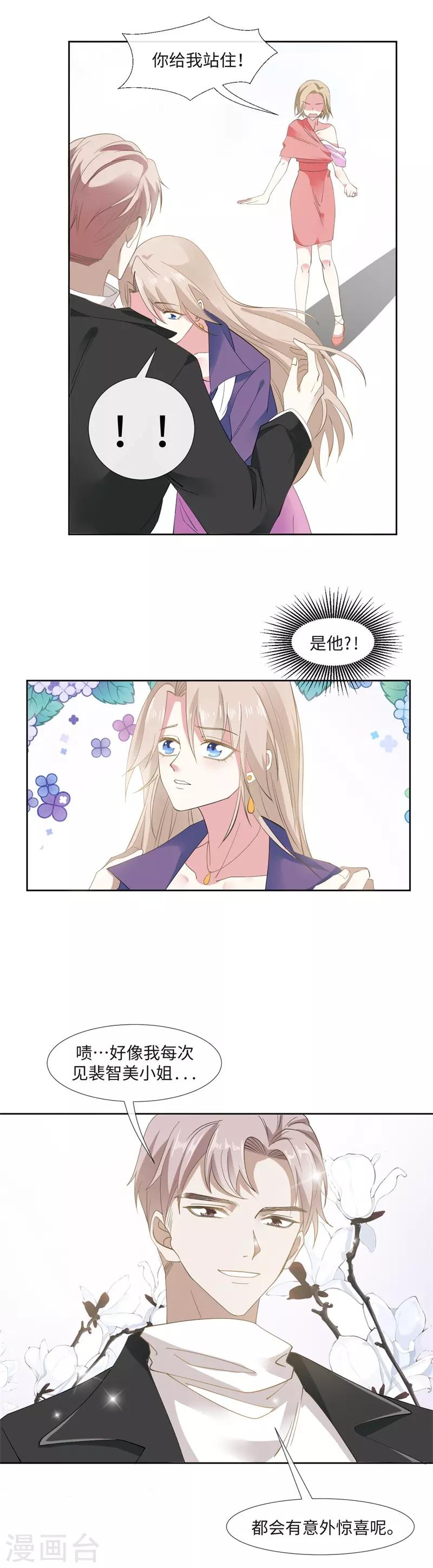 第90话 每个人的价值3-第90话