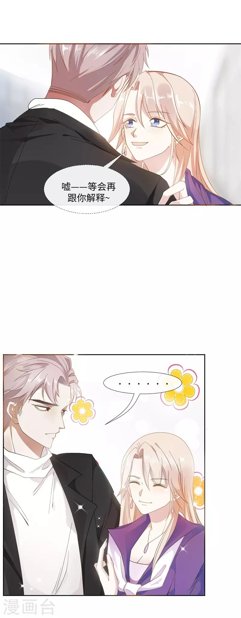 第90话 每个人的价值3-第90话