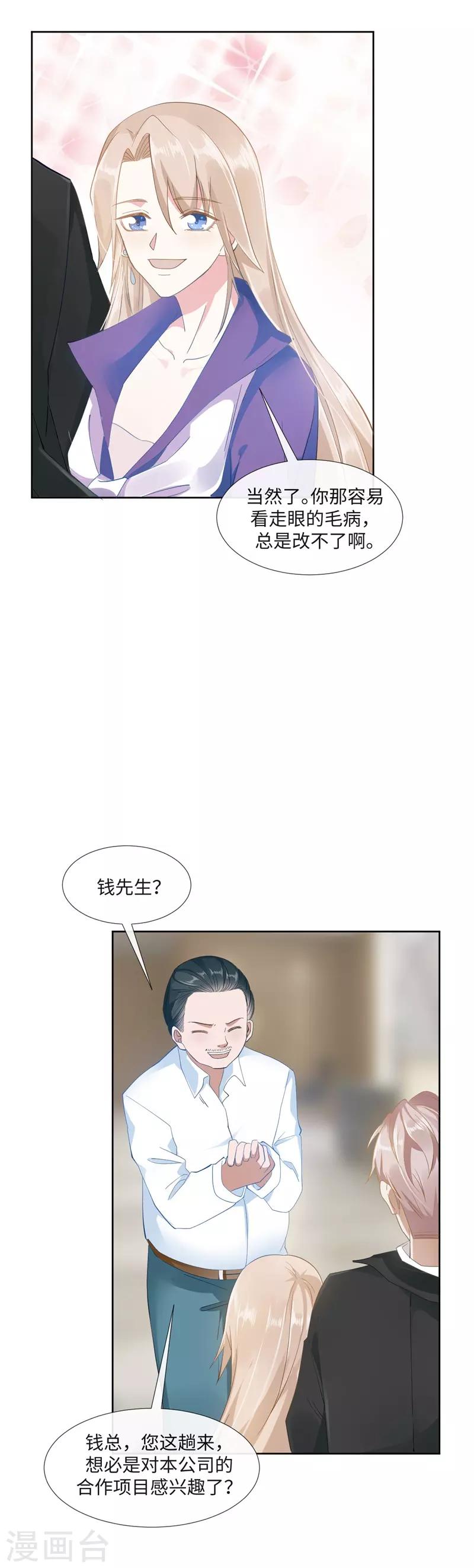 第90话 每个人的价值3-第90话