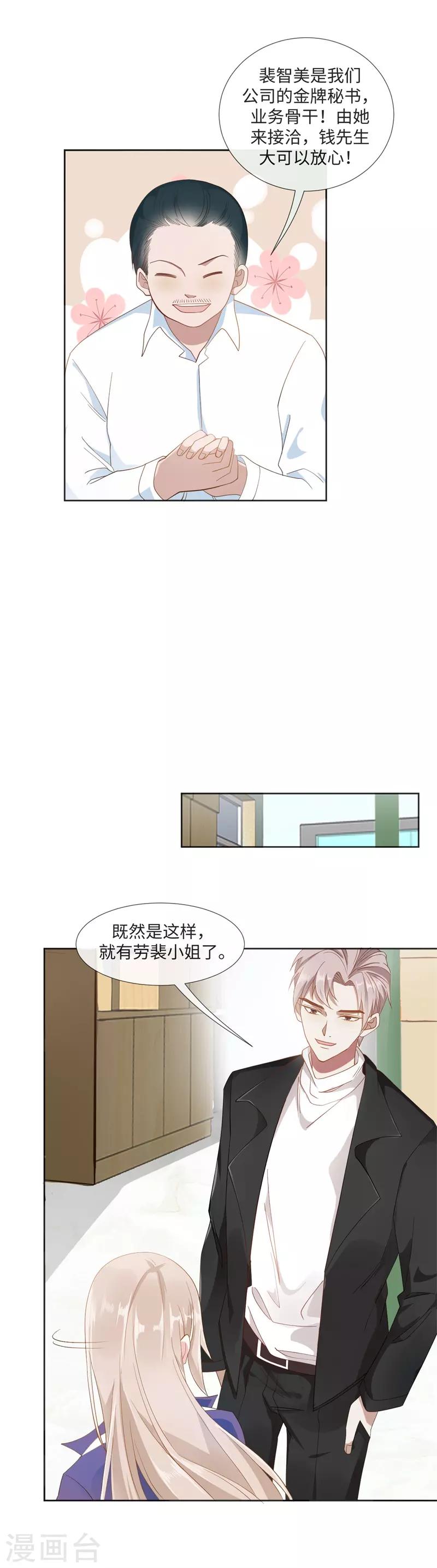 第90话 每个人的价值3-第90话