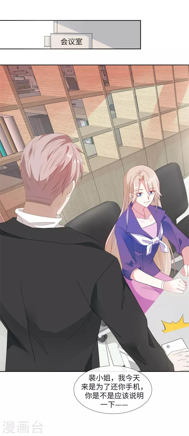 第90话 每个人的价值3-第90话