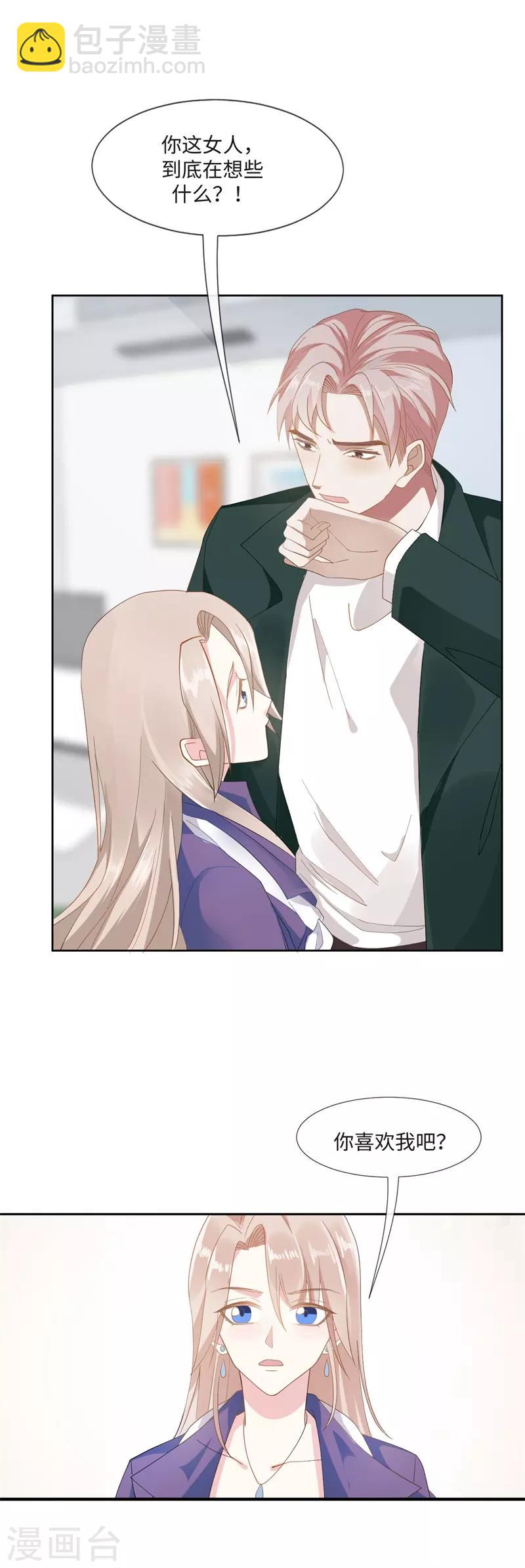 第90话 每个人的价值3-第90话