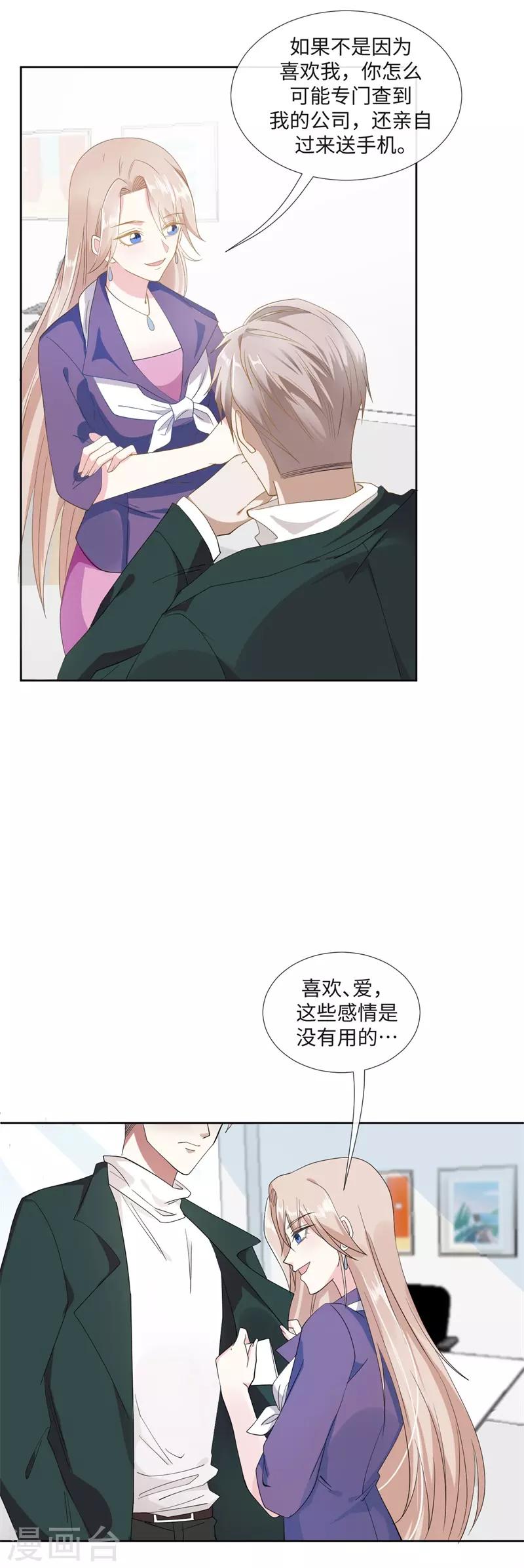 第90话 每个人的价值3-第90话