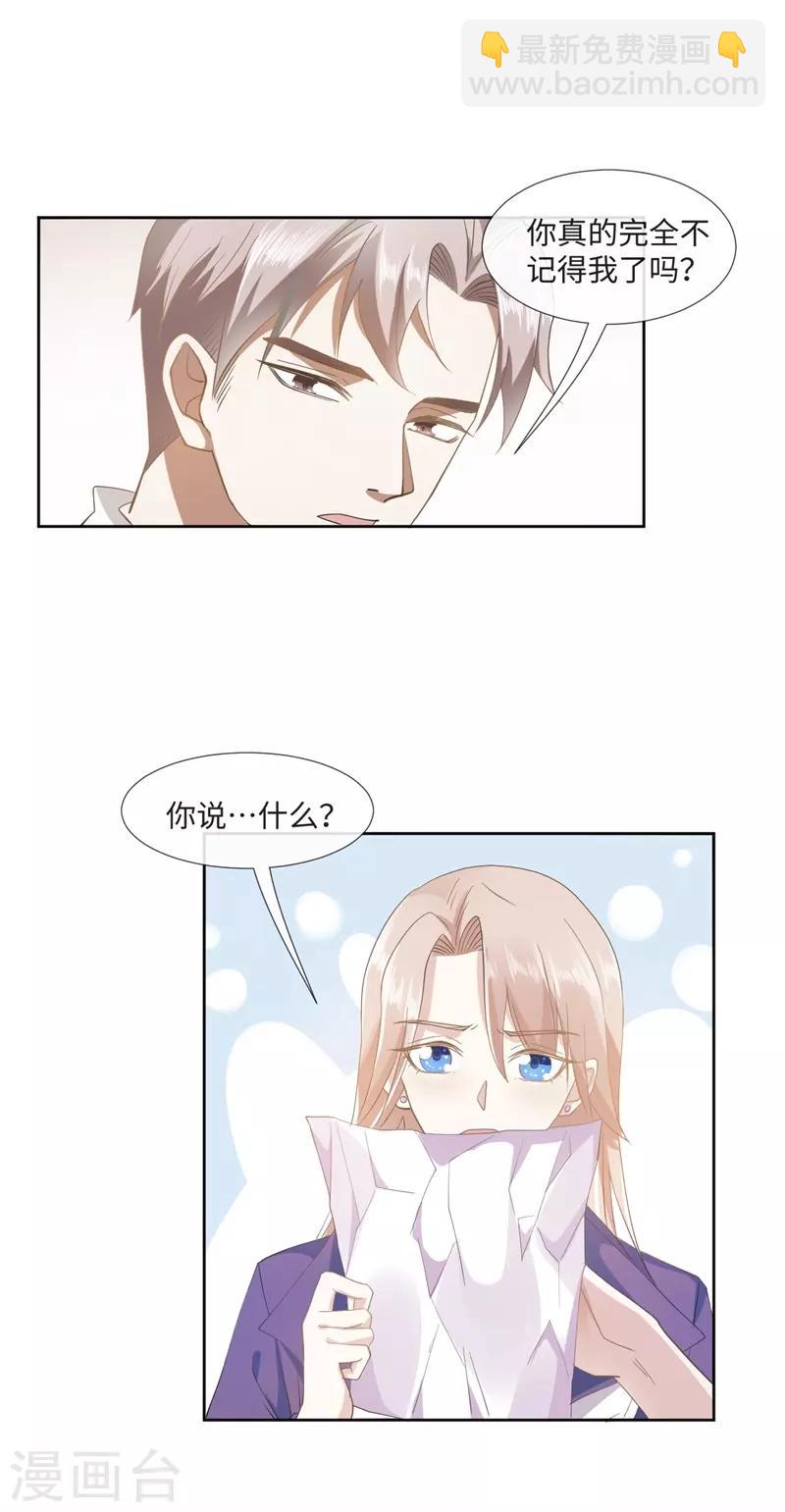 第90话 每个人的价值3-第90话