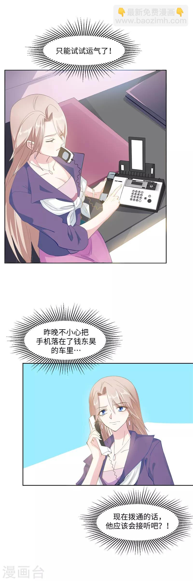 第90话 每个人的价值3-第90话