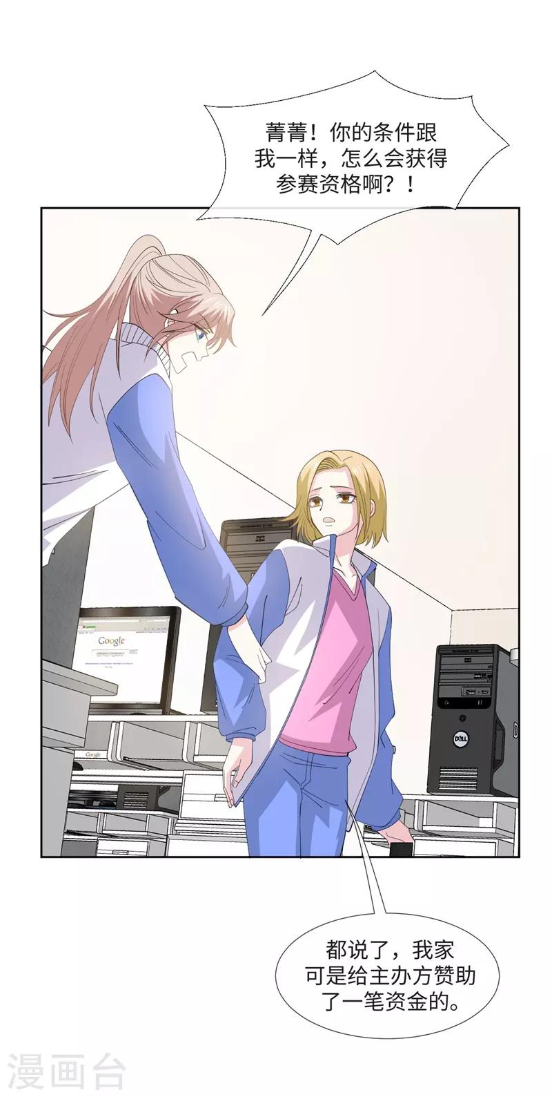 第90话 每个人的价值3-第90话