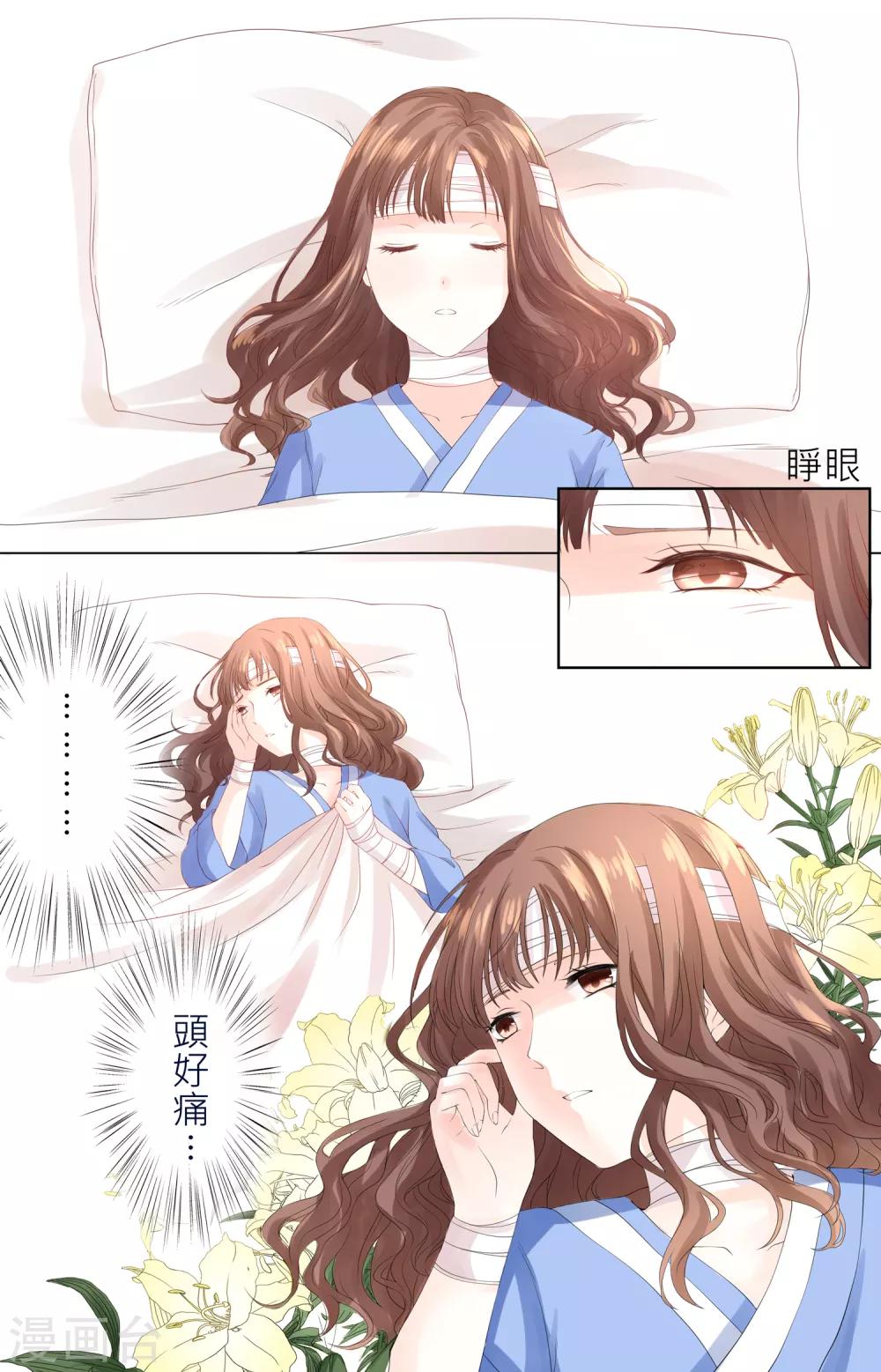 第10话 宠物恋人2(1/2)-第10话