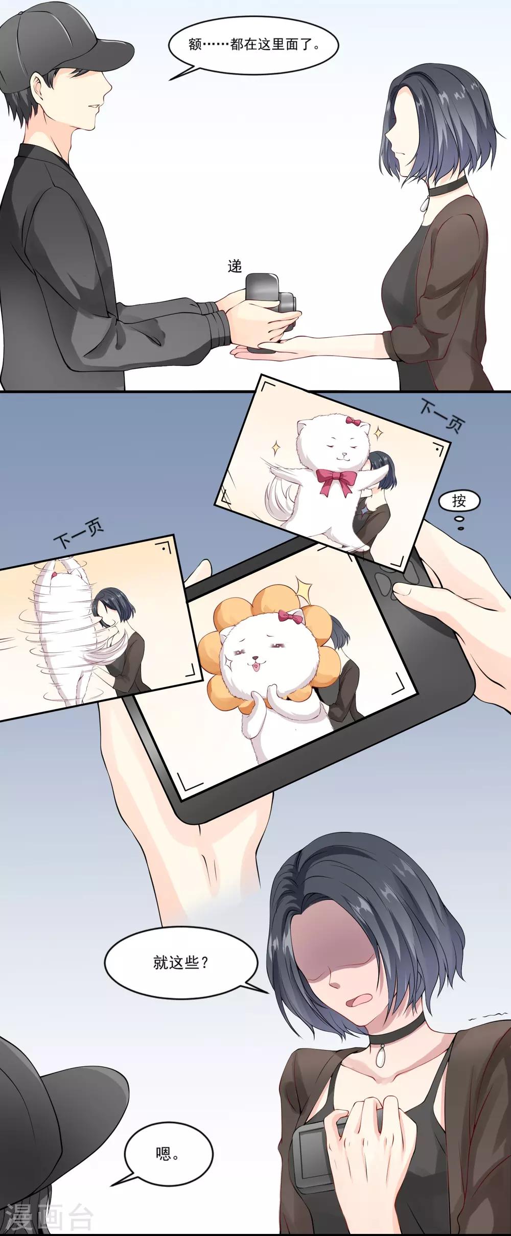 第10话 宠物恋人2(1/2)-第10话