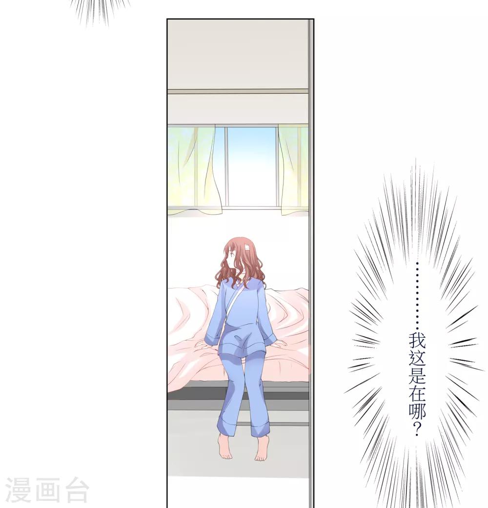 第10话 宠物恋人2(1/2)-第10话