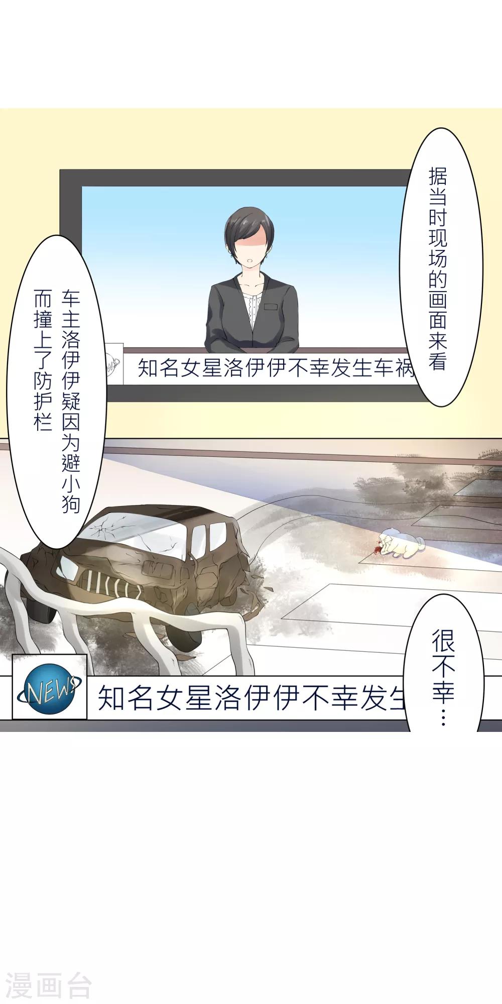 第10话 宠物恋人2(1/2)-第10话