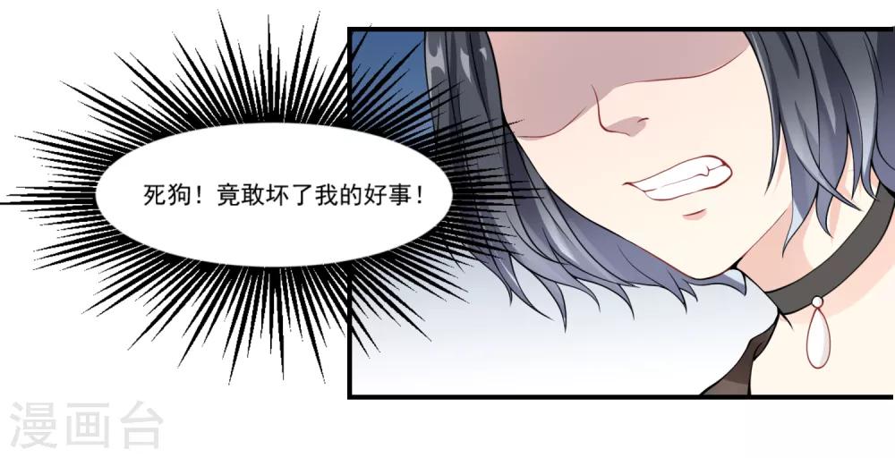 第10话 宠物恋人2(1/2)-第10话