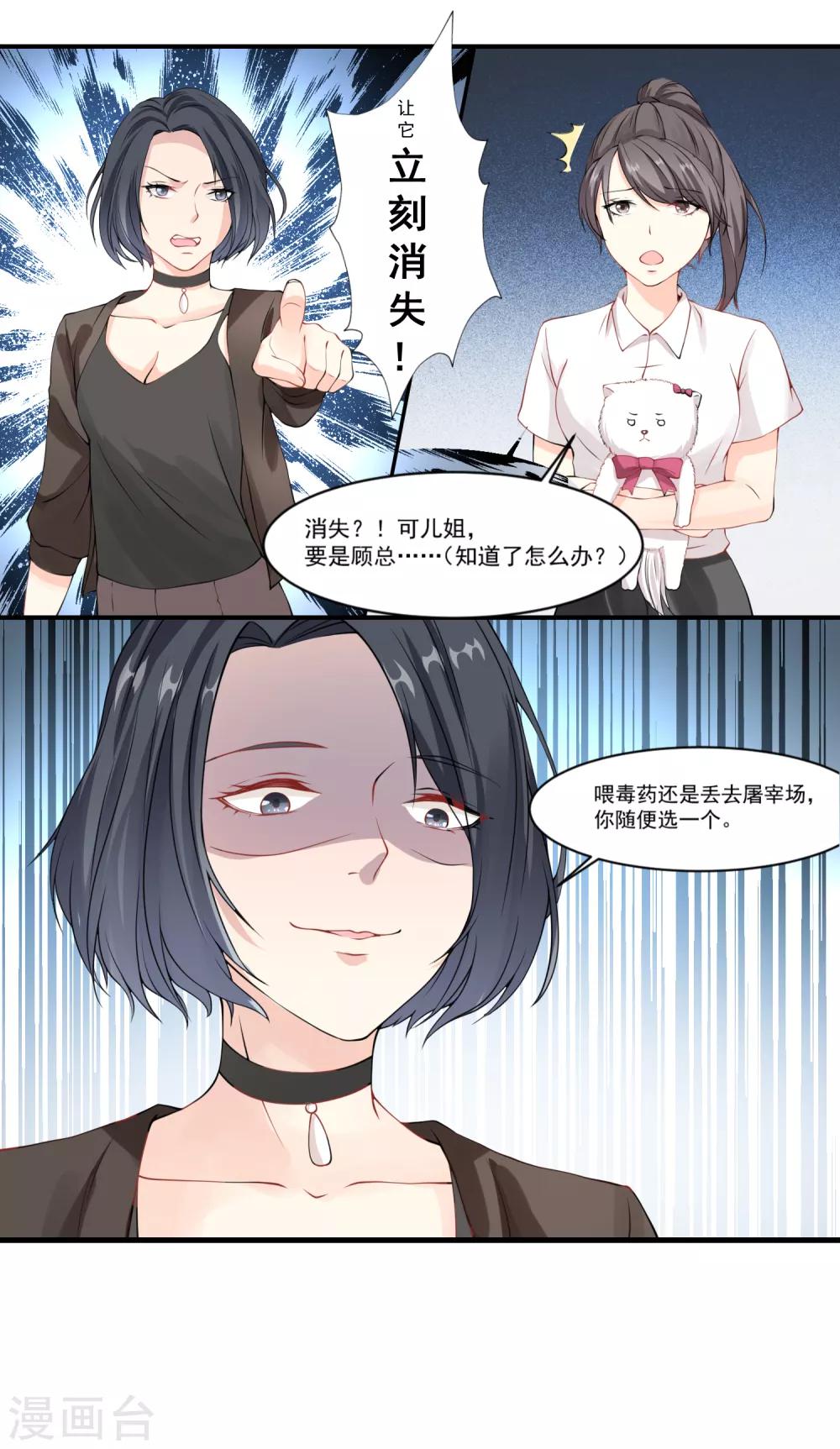 第10话 宠物恋人2(1/2)-第10话