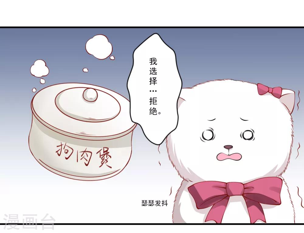 第10话 宠物恋人2(1/2)-第10话