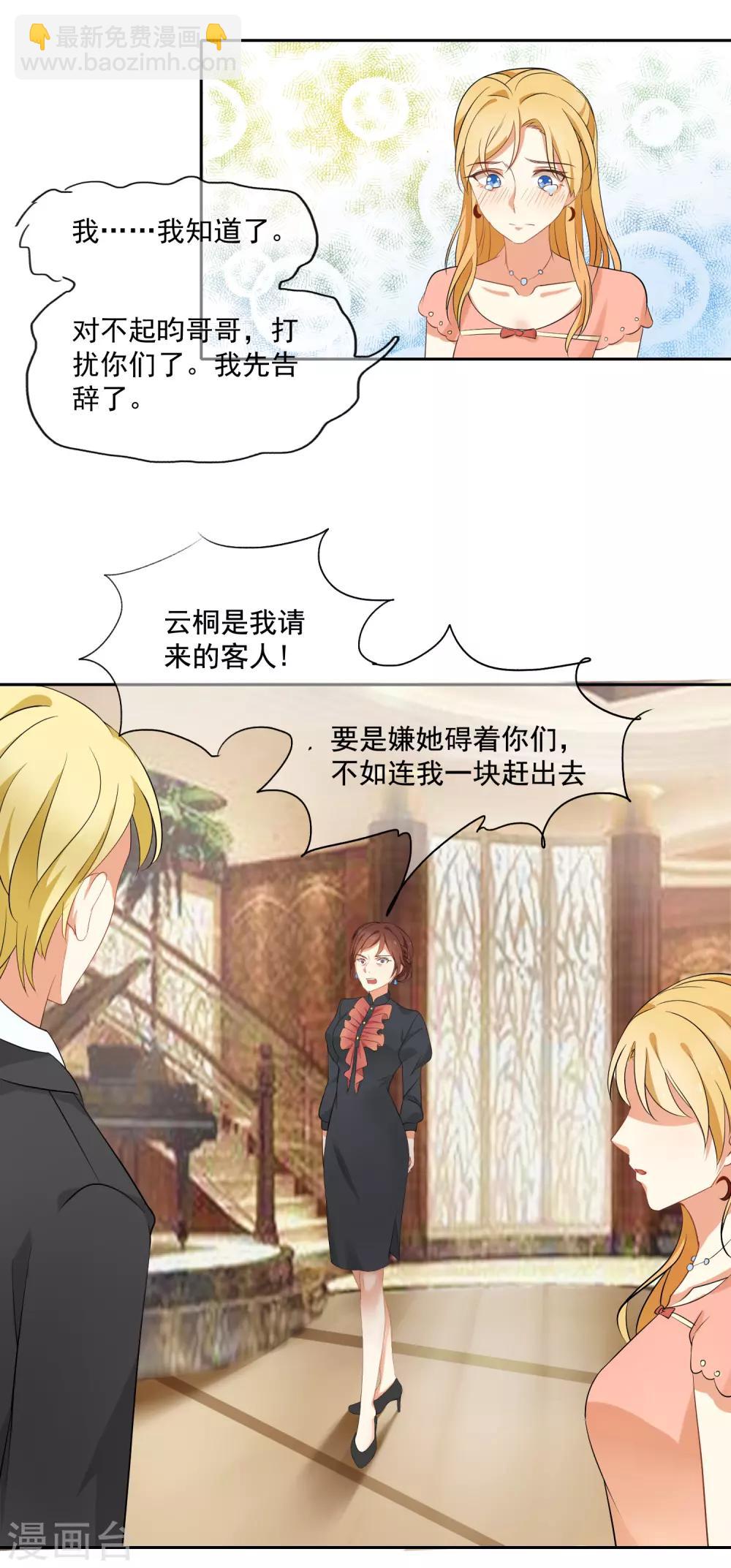 第92话 我的心机全是喜欢你2(1/2)-第92话