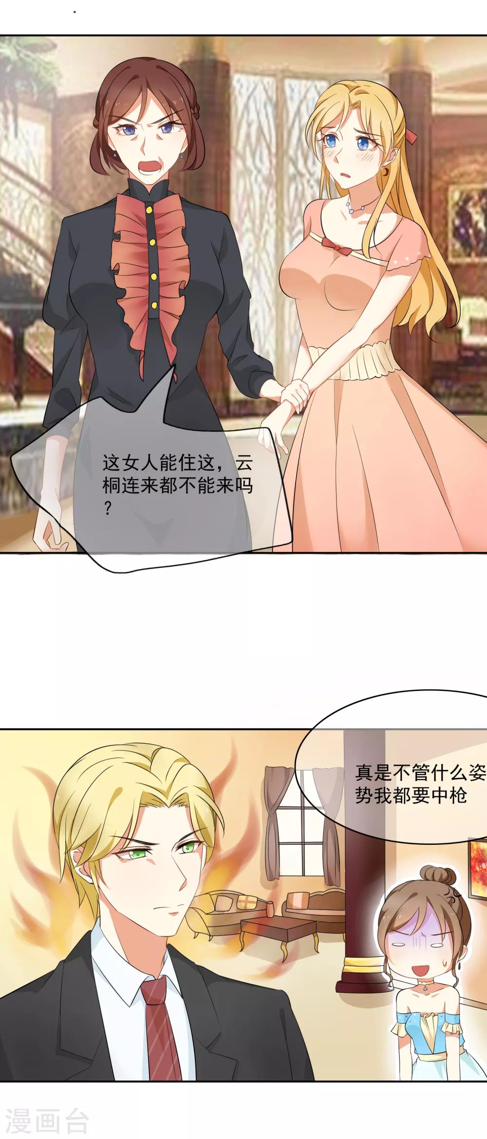 第92话 我的心机全是喜欢你2(1/2)-第92话