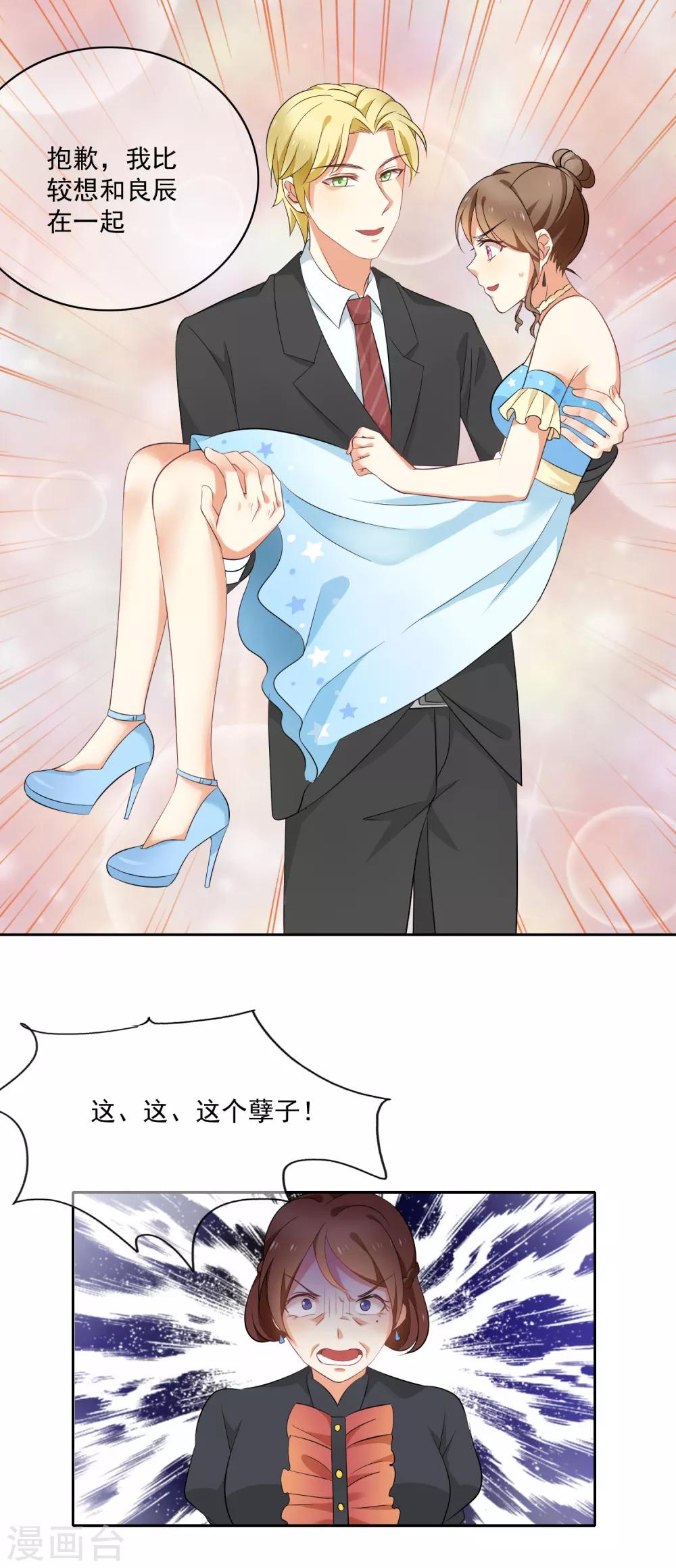 第92话 我的心机全是喜欢你2(1/2)-第92话