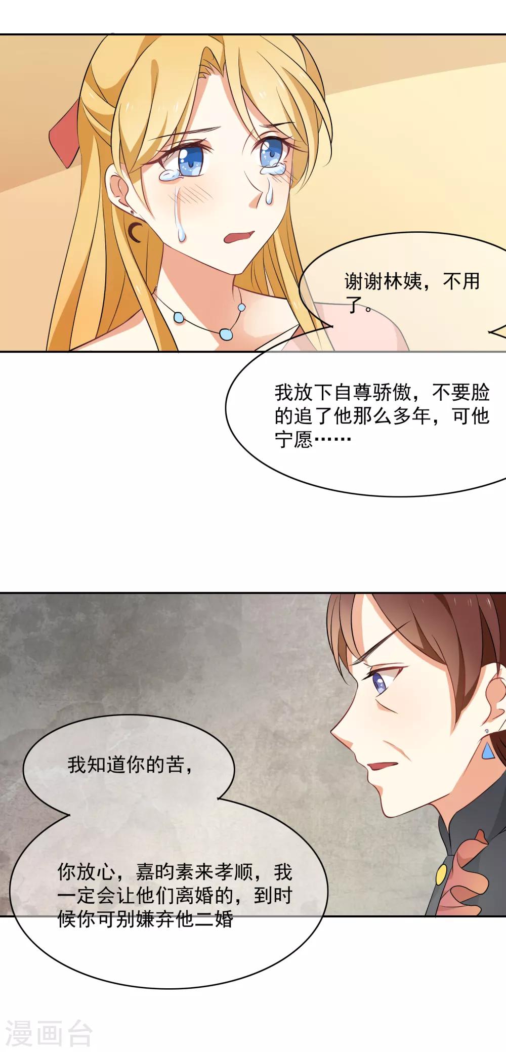 第92话 我的心机全是喜欢你2(1/2)-第92话