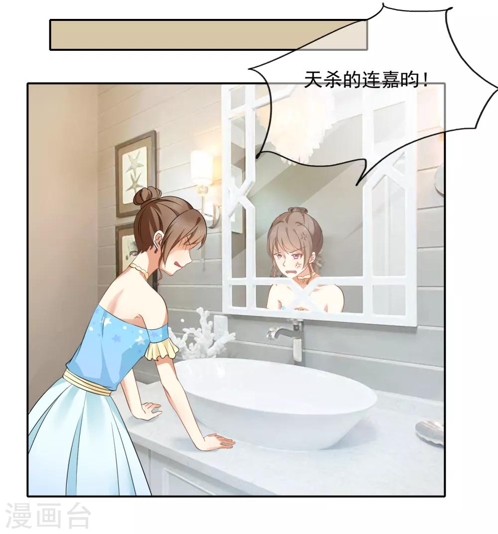 第92话 我的心机全是喜欢你2(1/2)-第92话