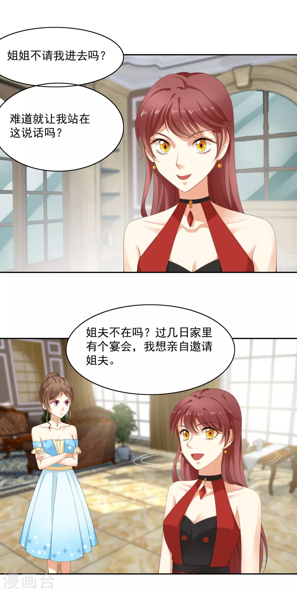 第92话 我的心机全是喜欢你2(1/2)-第92话