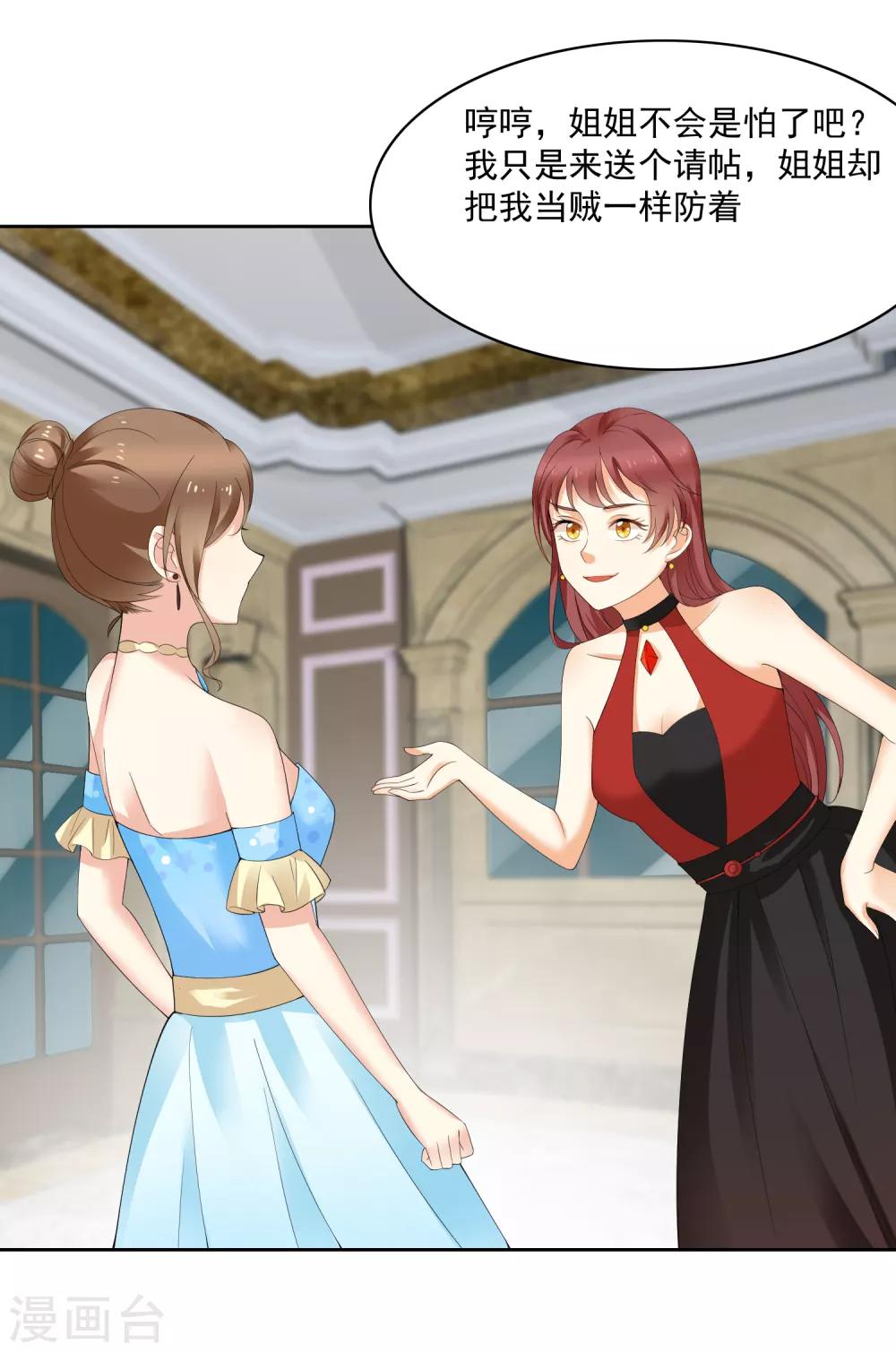 第92话 我的心机全是喜欢你2(1/2)-第92话