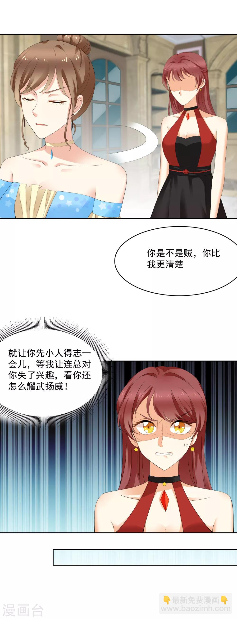 第92话 我的心机全是喜欢你2(1/2)-第92话