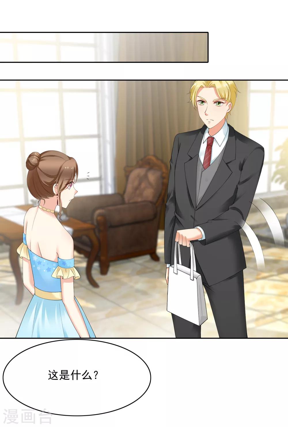 第92话 我的心机全是喜欢你2(1/2)-第92话