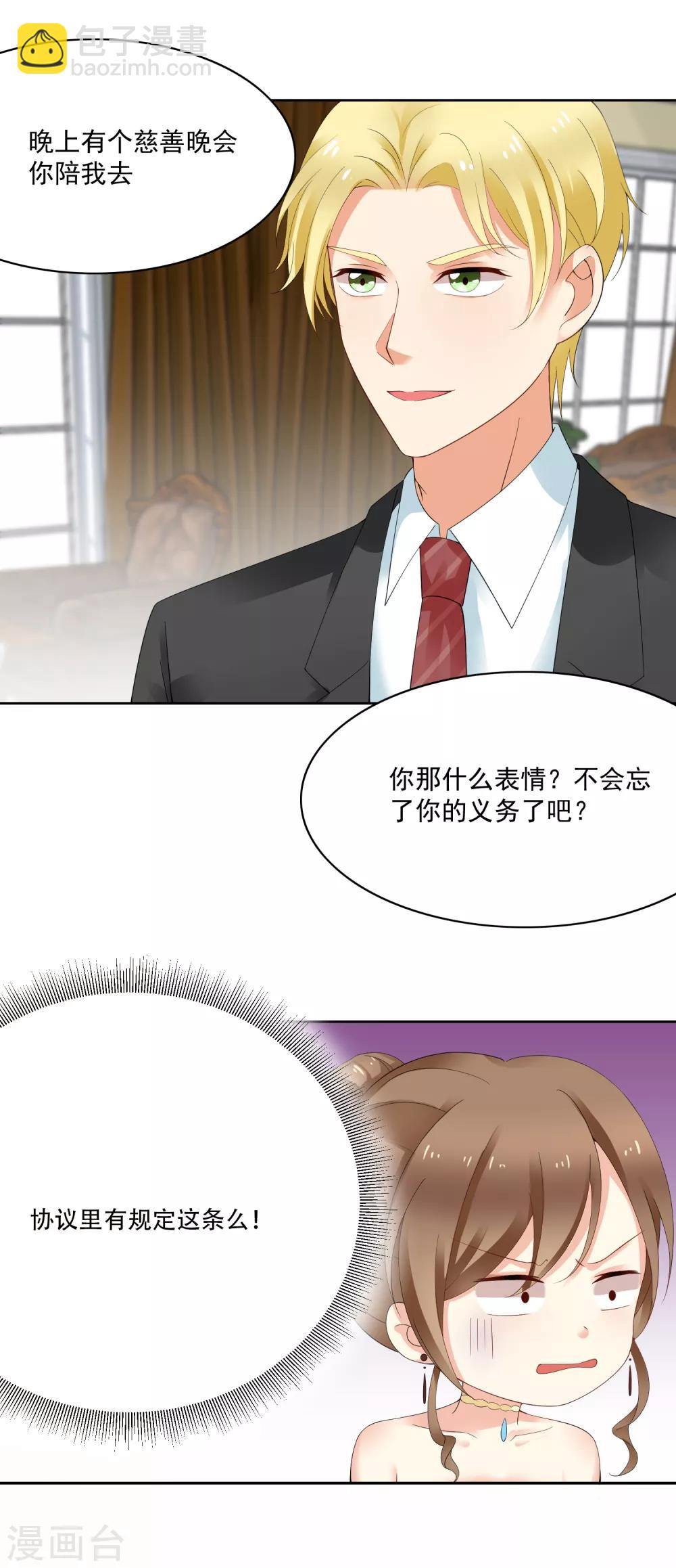 第92话 我的心机全是喜欢你2(1/2)-第92话